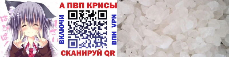 Alfa_PVP СК КРИС  Купить закладки  Усть-Лабинск 