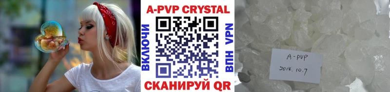 A-PVP мука Усть-Лабинск