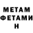 Метамфетамин винт Dmitrii Izverskii