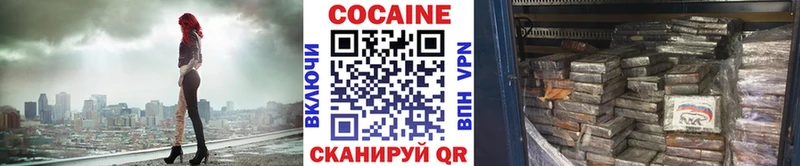 Купить где  Усть-Лабинск  КОКАИН Fish Scale 