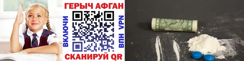 Героин белый  Купить где  Усть-Лабинск 