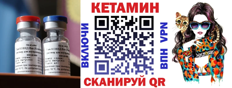 КЕТАМИН VHQ Усть-Лабинск