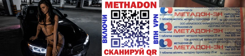 Купить закладки  Усть-Лабинск  МЕТАДОН methadone 